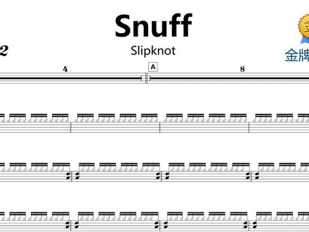【金牌乐手】DT1553.Slipknot - Snuff 鼓谱 动态鼓谱 无鼓伴奏