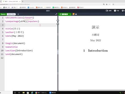Latex基础篇:编写题目。#latex #overleaf