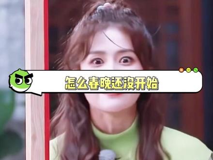 白鹿李昀锐 这姐弟恋又上演小品了#白鹿 #李昀锐 #春晚 #春晚联排 #抽象