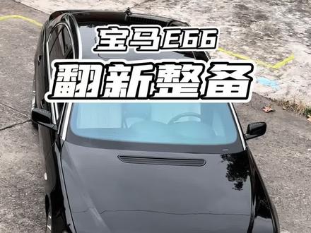 这!才是真正的情怀!#宝马e66#老车翻新#成都虎王