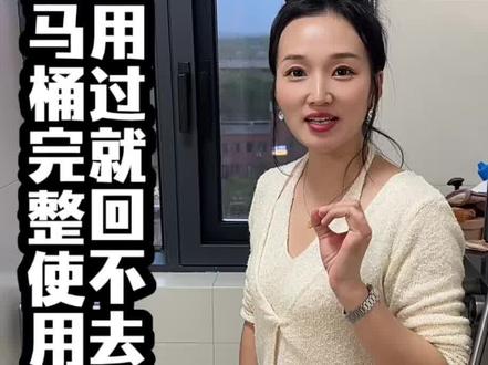用过就回不去,智能马桶臀洗妇洗完整使用流程#智能马桶使用后真实感受 #九牧智能马桶#江阴智能马桶#江阴九牧卫浴#无锡东旺建材