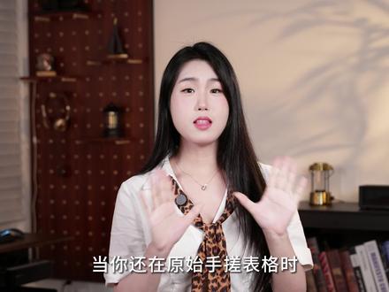 学会这3个豆包AI表格小技巧~上班轻松摸鱼 #职场干货 #AI #AI表格 #豆包 #AI工具