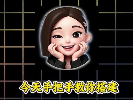 2分钟教你搭建Ai智能体 专属智能体一次搭建永久用,看完直接实操,保姆级教学视频#Ai智能体搭建 #豆包app #豆包智能体 #ai学习