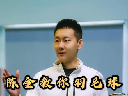 今天带给大家近身球的平推技术!教学升级了#羽毛球
