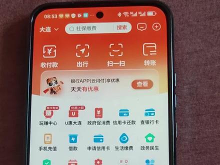大连有奖发票第二部分教程,同样的不明白评论区留言