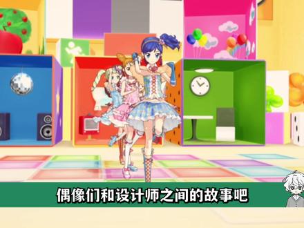 为梦想翻山越岭,凭热爱打破蛋壳,偶像穿出了品牌的灵魂 #偶像活动 #二次元 #偶像 #我在抖音看动漫 #青年创作者成长计划