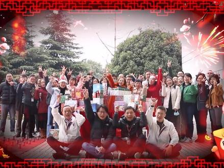 #英业达 新年的钟声已经敲响,值此新春佳节,英业达的高阶主管们代表公司向全体同仁发来节日的问候!