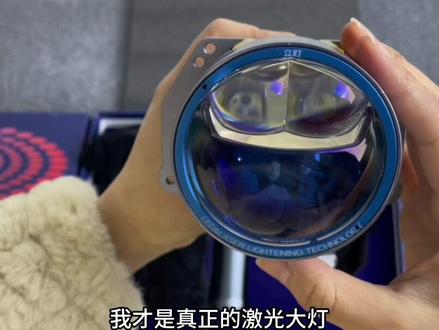 今天咱们来开箱立盯7055MAX双直射双激光大灯,记得收藏哦#立盯7055max #郑州改灯店光普车灯 #郑州光普车灯 #专业改灯光普车灯 #郑州车灯升级光普车灯