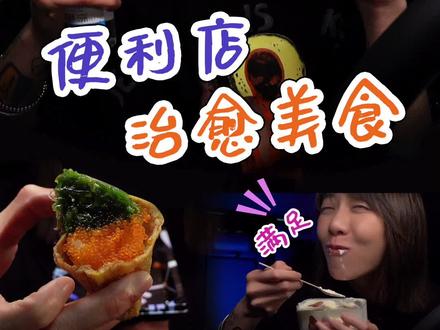 好好吃饭,是热爱生活的表现~#培里培气 #doudream创作者计划 #治愈系美食 @培根日记