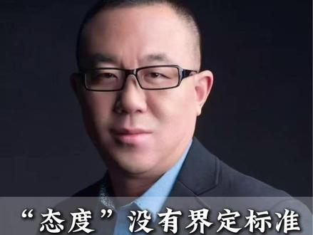 “态度”没有界定标准,不该成为投诉理由 #医疗 #医生 #医护 #医患 #医院