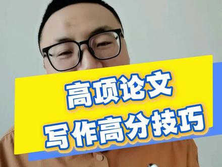 26年高项【论文】高分技巧分享
#软考 #高项论文 #软考高项 #信息系统项目管理师 #校园观察日记