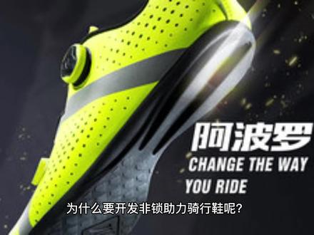 告诉你为什么要开发非锁助力骑行鞋。保持热爱,无锁不惧,骑行非锁助力鞋,休闲骑日常推荐——森地客加勒比系列,耐磨防滑 高效透气 脚感舒适,防护加固@鞋族长专营店 #森地客锁鞋 #好鞋推荐 #运动装备 #透气舒适不臭脚 #好穿不累脚 #骑行装备 #骑行鞋推荐 #非锁鞋 #骑行 #山地车 #公路车