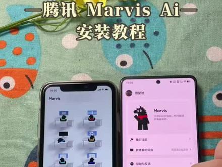 《石村村长》下载腾讯Marvis Ai教程已整理,手机可操控电脑,无需复杂操作#Marvis#马维斯#Ai助手马维斯#腾讯爱助手