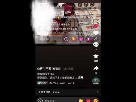 吃谷被说截烫?完整回应 #火影忍者 #吃谷 #盲抽#鬼灭之刃