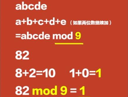 为什么9是最神秘的数字? #数学