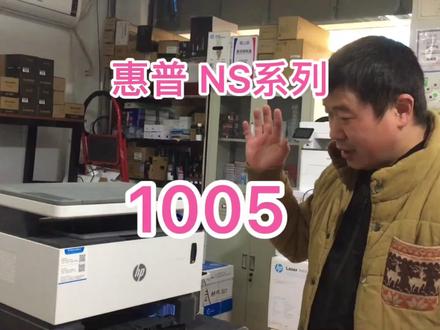 让你买个硒鼓花个几百块,你会选择这样打印机吗,惠普ns1005系列 #打印机 #打印机维修 #打印机推荐 #惠普 #惠普打印机 #硒鼓 #家用打印机 #记录 #记录真实生活 #电脑