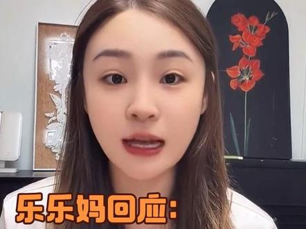 乐乐妈回应:很多人想看一下妹妹!统一跟大家说下:网络利弊并存,不想影响孩子成长。加上法庭协议约定,双方都不能曝光孩子肖像,必须遵守。妹妹很可爱,和我很像!#乐乐妈#单亲妈妈