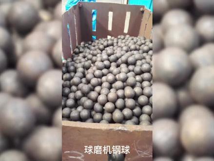 球磨机钢球简介#机械 #钢球 #锻造