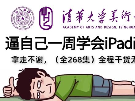 带你一口气学会procreate二次元人物画法 #画画 #画画的baby #跟着抖音学画画 #平板画画 #procreate