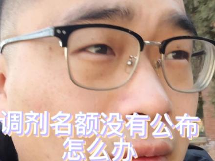 研招网找去年公布调剂的院校,往年招调剂,大概率今年也招!去官网找拟录取名单和分数,你就能知道你大概能不能上了!联系导师!#调剂