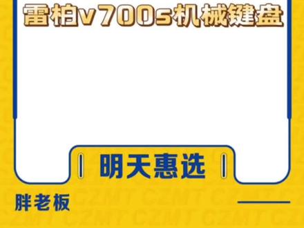 百元机械键盘,电竞少年,必须有#电竞游戏 #数码科技 #电脑 #网咖