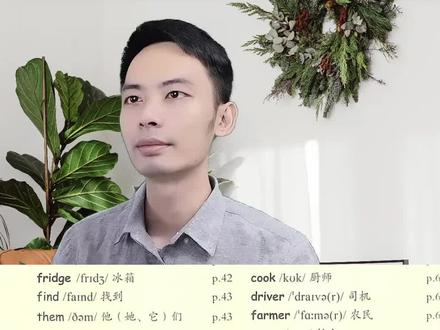 人教版英语四年级上册第五单元、单词、第70页跟读、示范朗读