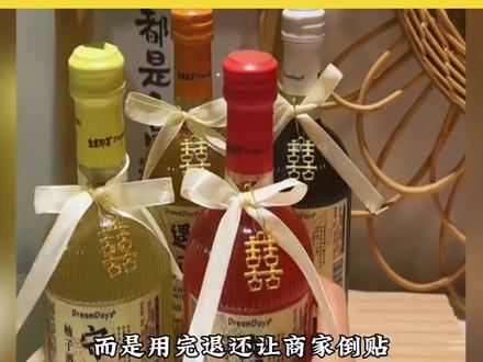 #网购 #万万没想到 山东李女士定亲买酒用完退?