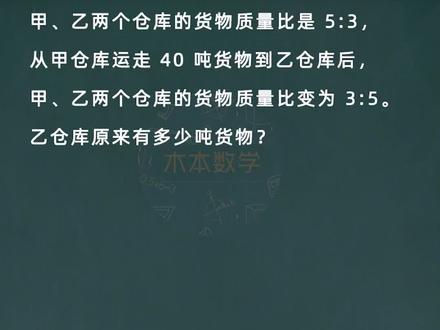 六下必考的比例应用题,也是一个重难点#小学数学 #六年级数学 #数学解题技巧
