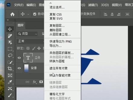 ps弥散字体效!简单出效果!#ps #ps教程 #设计 #平面设计 #干货分享
