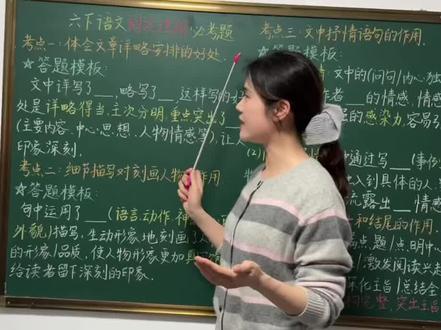 六下语文|必考阅读理解四大题型(详细讲解) 阅读理解想要得高分一定要记住对应考点的【答题模板】
另外,答题时要结合具体内容进行分析,结合模板按条理作答,多在阅读题中有意识地结合【答题模板】进行练习,这样就能精准踩到得分点。
#小学语文 #六年级下册语文 #阅读理解答题技巧 #小学阅读理解 #板书