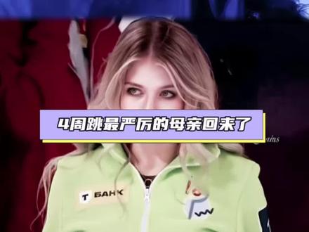 你们两个天赋怪就这么恢复四周跳了#特鲁索娃 #瓦利耶娃 #花滑 #竞技体育 #体育精神