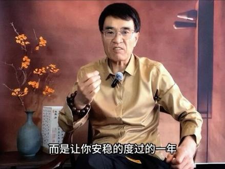 2026丙午赤马年 2026丙午赤马年,不争,不显,不露。低调保命,静候天时,守住自己,便是圆满。#国学传统文化 #丙午年#反思 #说真话 @大宽易传