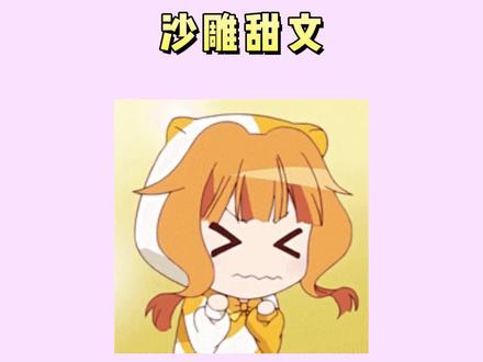 《反派大佬让我重生后救他》、《嫁反派》、《救赎魔尊后我死遁了》#反派大佬让我重生后救他 #小说推文 #表情包 #言情文 #沙雕文 #春风榴火 #春刀寒 #已完结