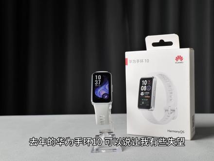 最值得购买的一代!华为手环11全面测评。 #华为手环11 #华为手环 #华为手环11pro #运动手环 #智能手环