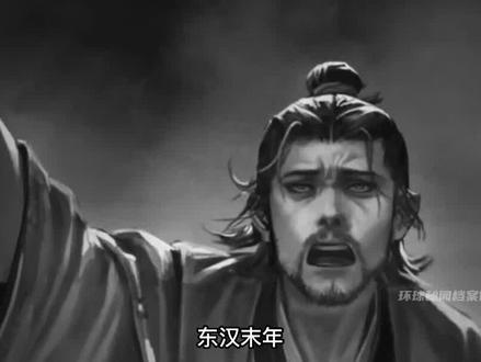 贫道张角,请大汉赴死 #三国 #历史 #传统文化 #镇妖博物馆