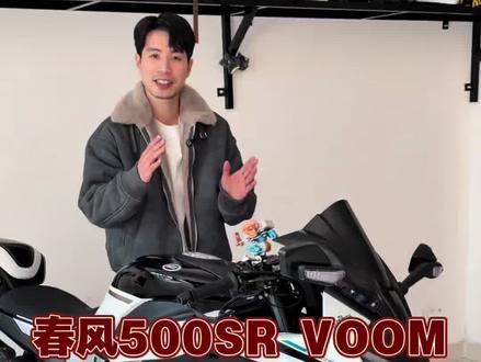 4缸春风450SR,扮猪吃老虎!!