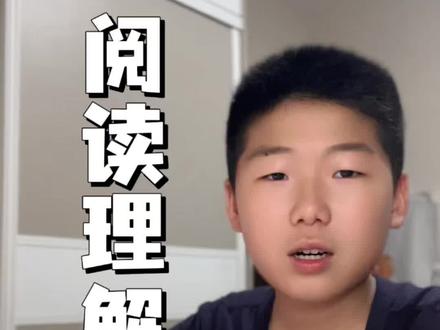 阅读理解如何正确圈画关键词#学霸秘籍 #学习方法 #学习习惯 #阅读理解 #阅读理解答题技巧
