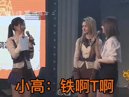 #snh48 #teamhii #沈梦瑶 #高雪逸 关于铁啊T啊我们橘队有话要说@DOU+小助手