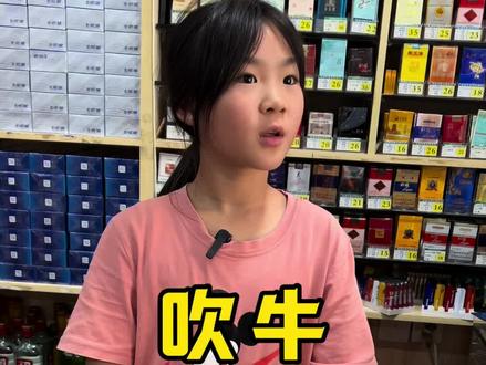 我跟你讲#烟酒店#守店日常#便利店#吹牛