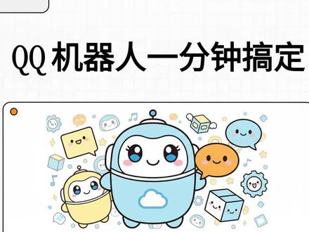 QClaw 接入方法与功能简介。#QClaw #OpenClaw #腾讯 #QQ #微信