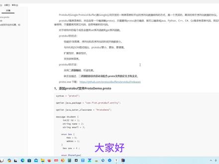 java中如何使用protobuf #java中使用protobuf