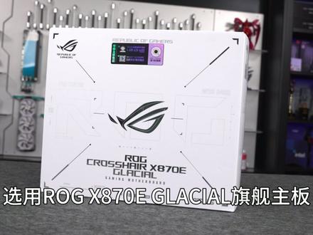 全网首台ROG幻世神分体式水冷完全体,它来了! #bro兄弟水冷 #高端顶配主机 #ROG幻世神GR801 #分体水冷 #diy组装电脑