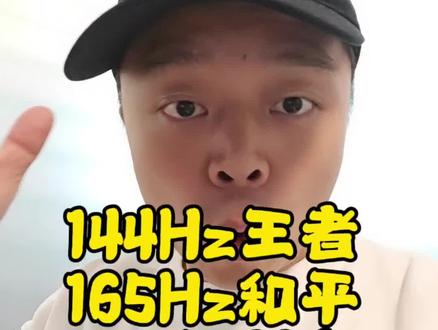 王者荣耀144Hz原生高帧和和平精英165Hz原生高帧12月适配计划和开启方法公布#ColorOS16 #一加Ace6T #一加Ace6 #一加15