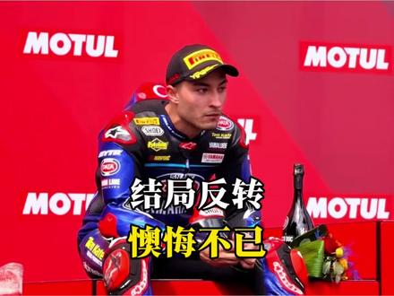 结局反转懊悔不已#motogp #张雪机车 #热点 #德比斯 #硬核深度计划