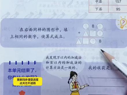 课本49页的竖式谜,收藏起来#三年级数学
