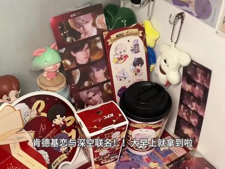 深空肯德基联名速看!!
#恋与深空 #肯德基恋与深空 #沈星回 #联名 #吃谷