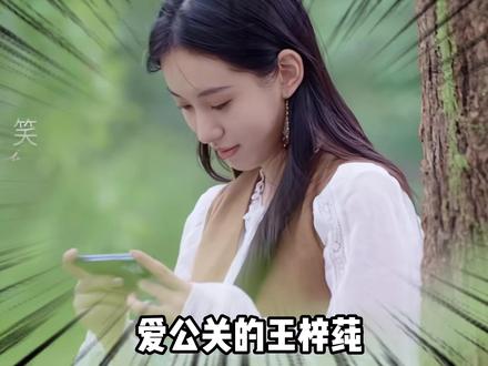 恋综脚底板团建! #夏子涓 #恋综 #综艺 #人设 #心机