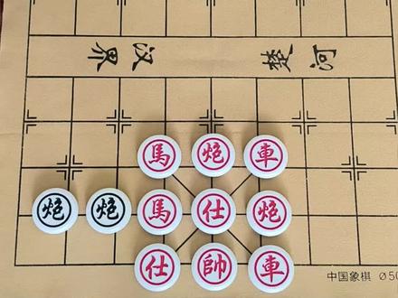 #象棋达人 #抖音小游戏 象棋残局669关,红方先走!一眼看破正确解法的,绝对是隐藏民间棋王!#象棋爱好者 #象棋高手