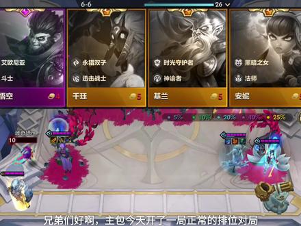 金铲铲基兰逆天bug#