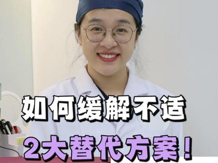 正畸垫高太痛苦,有没有替代方案? 一个是在垫高的这个过程当中,配合着医生做好牙齿的清洁,不要咬硬的东西。 不要让牙套很快的掉,不要让牙套反复的脱落,让牙套在牙齿上发挥它应该有的作用。 在完成初期的排齐之后,牙齿没有这种咬合高点的时候。我们会去逐步的做一点点垫高的磨除,就会觉得舒服一些。 另外在大概适应个一两周左右,你的主观感受就不会那么强烈了。牙齿也会比较适应,有一个垫高的存在就会感觉好一些。
我们也有一些其他方式来替代这种垫高。 但是一个就是有些小伙伴你的这种锁结关系比较厉害的情况下,会去给你做一个咬合垫。但是咬合垫它更大,它比垫高更不舒服,所以我们相对用的比较保守一些。
再一个呢对于一些隐形牙套的小伙伴,因为我们牙套本身就会有一个高度,本身就有一个颌垫的作用。一些戴隐形牙套的小伙伴,会戴着牙套吃饭,它也可以起到这样一个打开咬合的作用,可以避免垫高。整体来说我们家垫高的可能性相对会小很多。